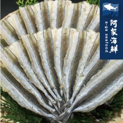 【阿家海鮮】水針魚一夜干 (250g±5%/包)